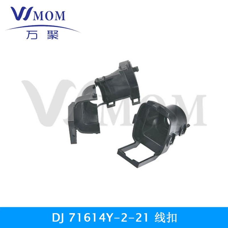  DJ71614Y-2-21 線(xiàn)扣
